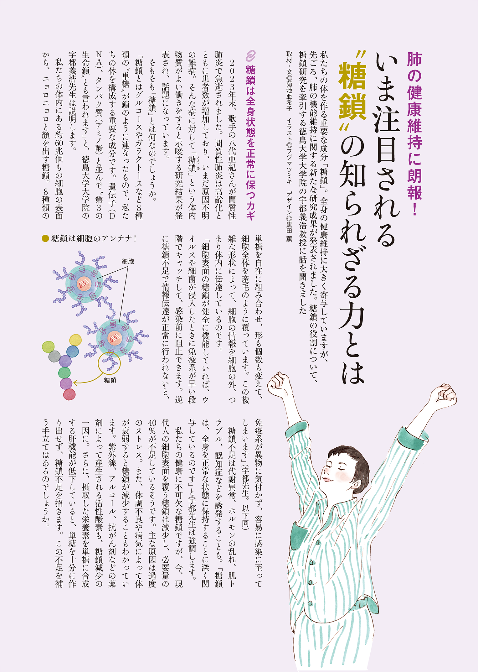 婦人公論　2025年7月号