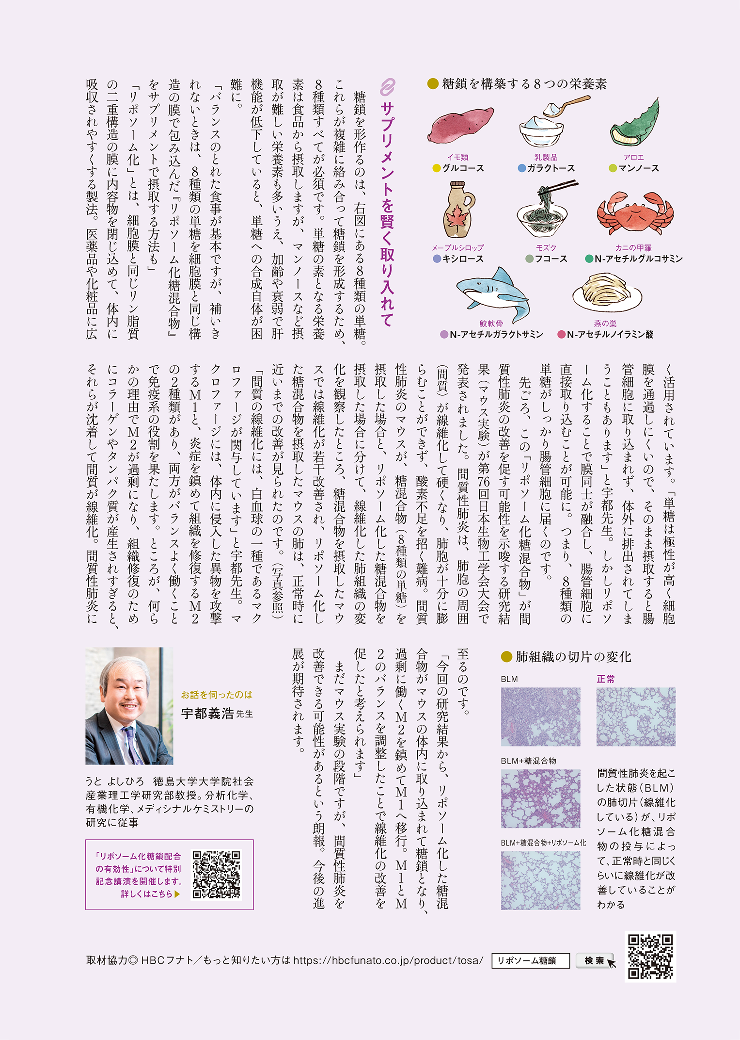 婦人公論　2025年7月号